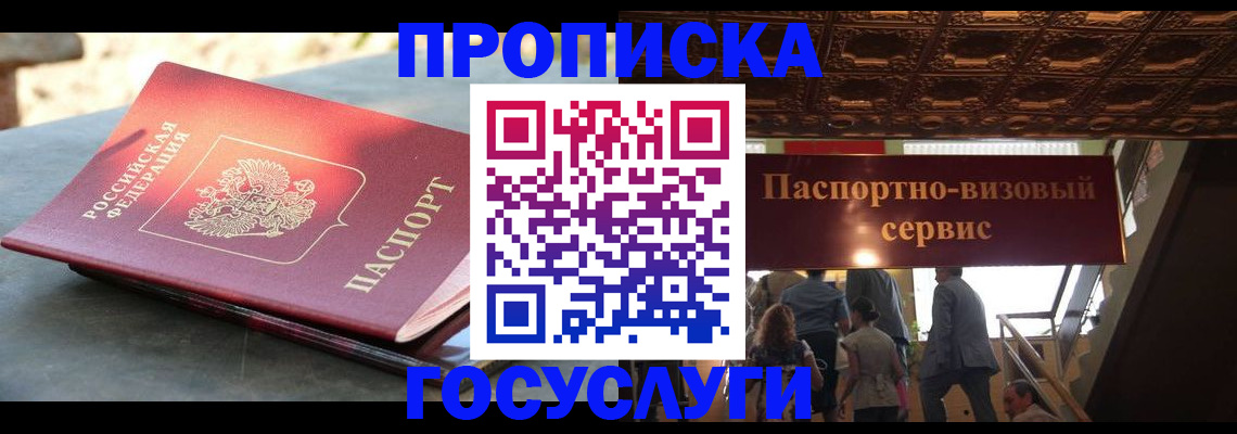 временная регистрация в квартире в Кукморе