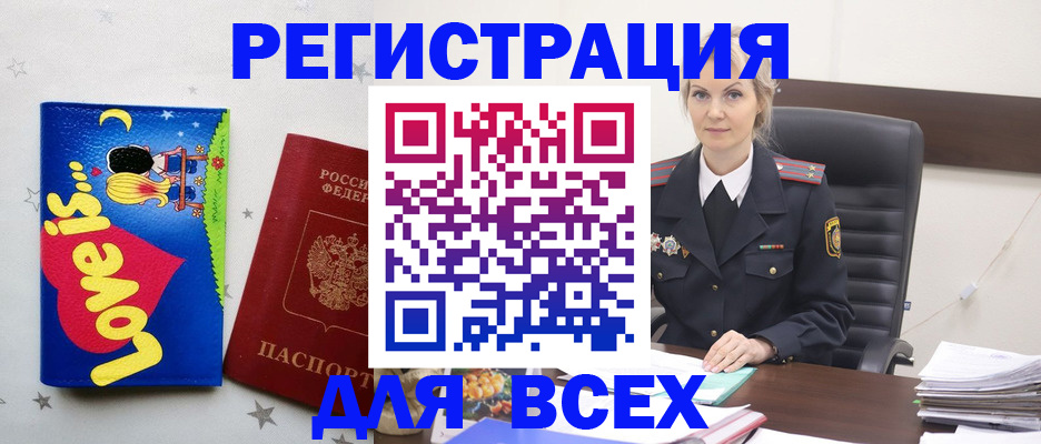 прописка 2025 в Кукморе