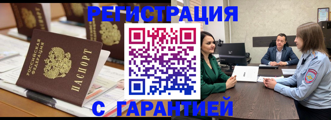 временная регистрация в квартире в Кукморе