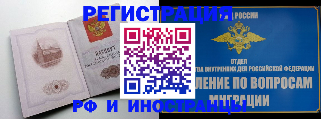 миграционный учет в Кукморе