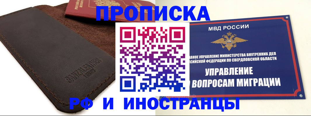 купить прописку в Кукморе