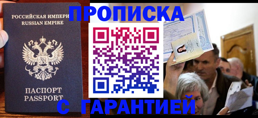 где прописаться в Кукморе