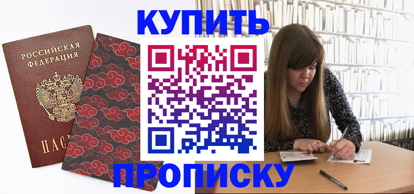 прописка для кредита в Кукморе