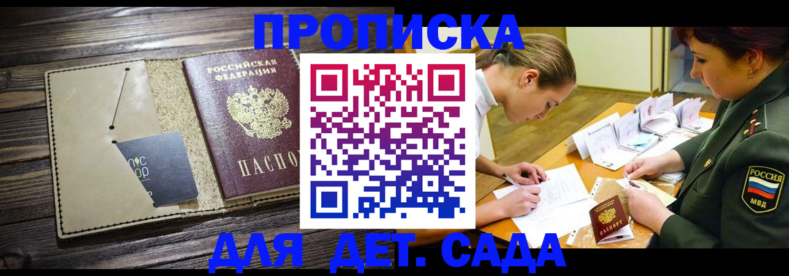 временная регистрация для всех в Кукморе